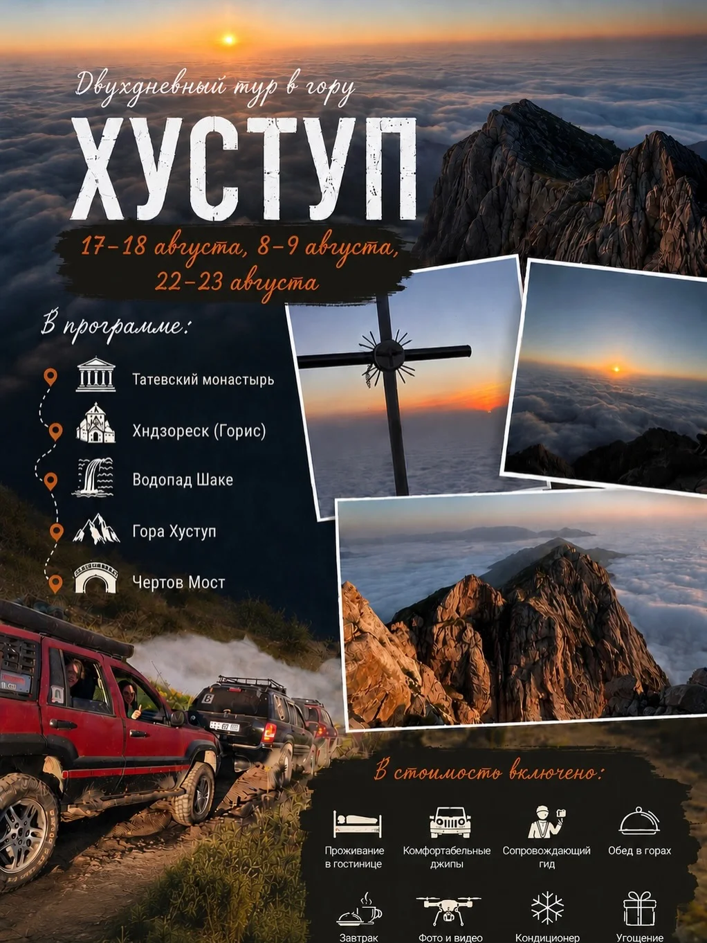 Mount Khustup Off-Road Ascent