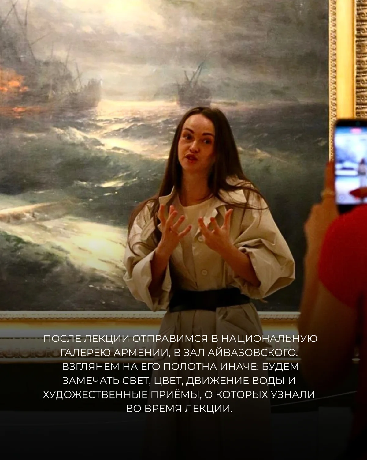 Иван Айвазовский: лекция и поход в музей