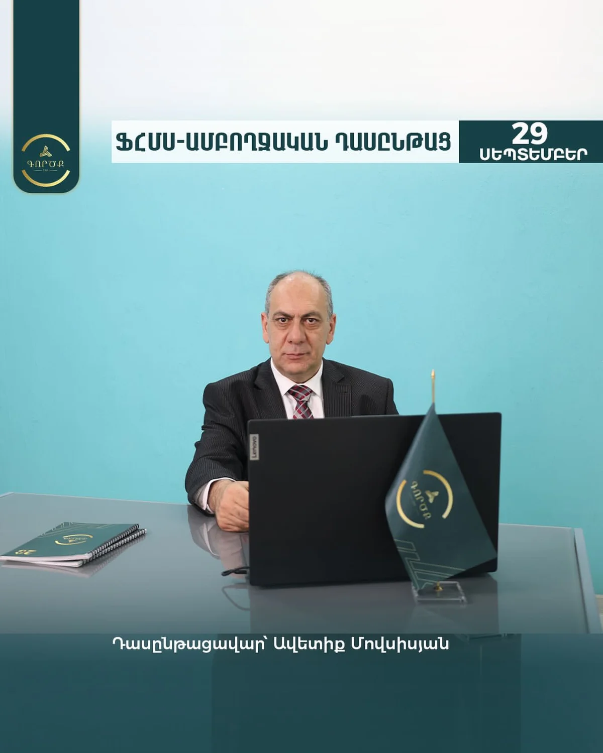 Полный курс по МСФО