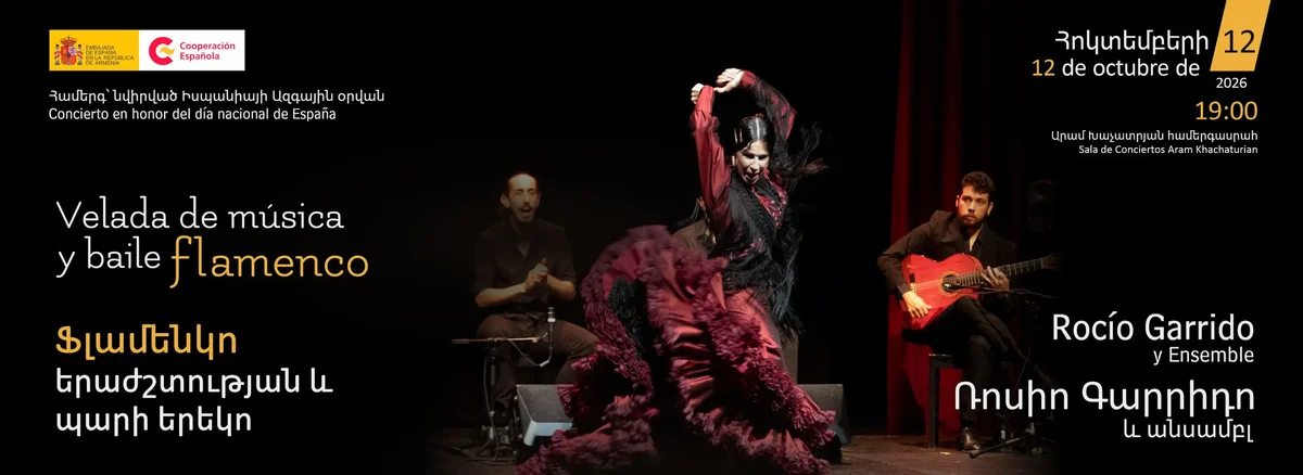 FLAMENCO MUSIC AND DANCE EVENING