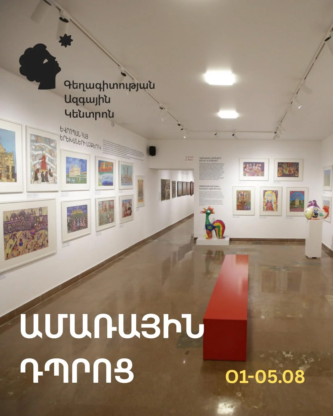 Летняя школа