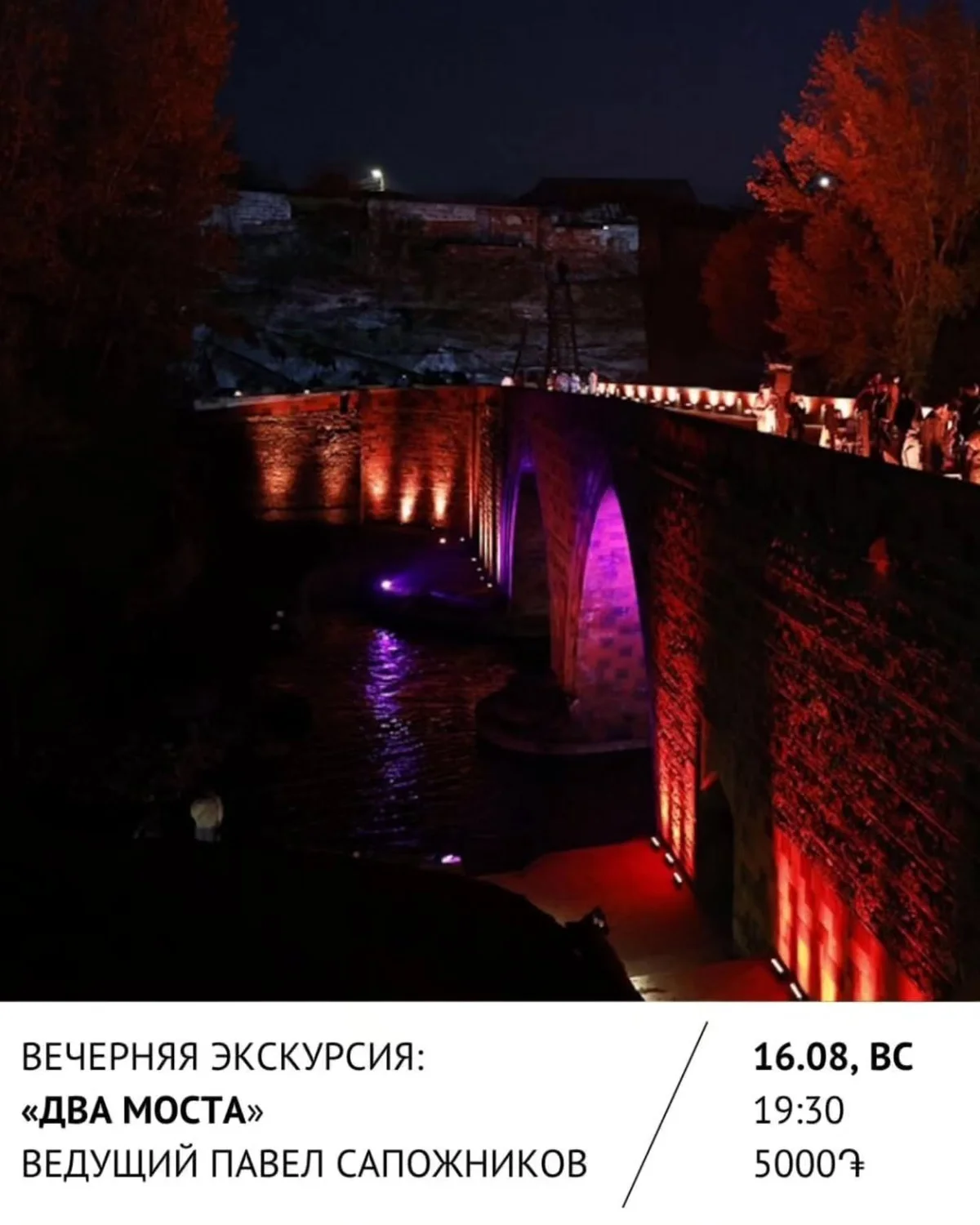 Two Bridges Evening Tour