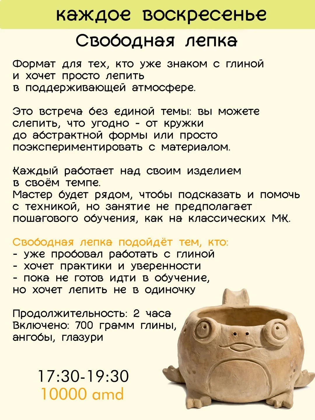 Лепка с вином