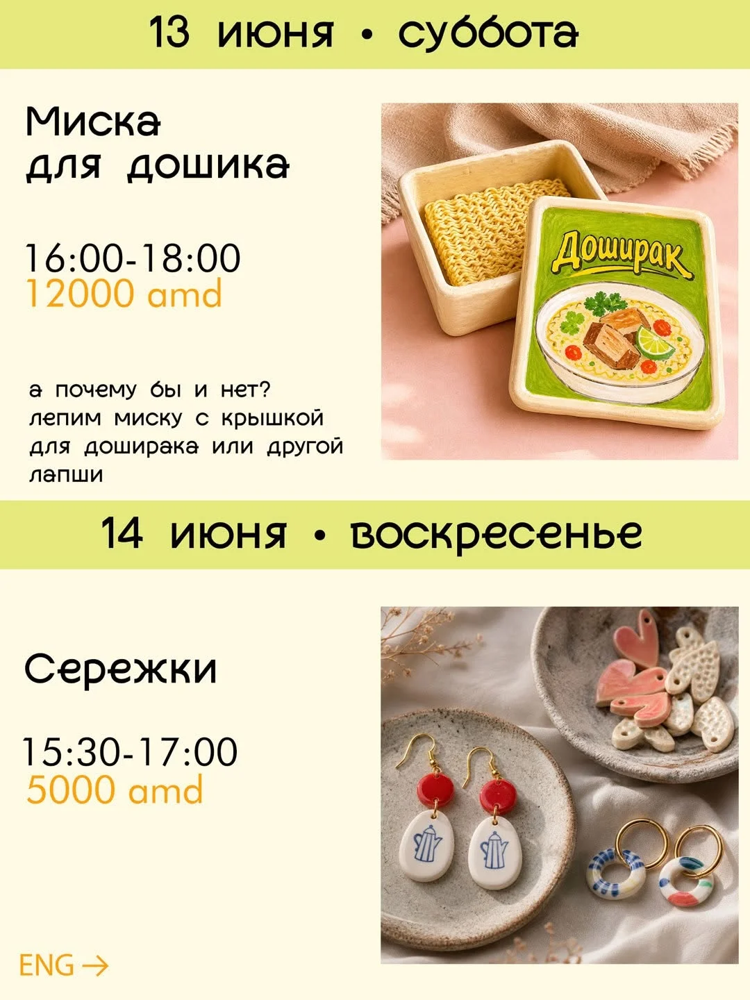Лепка с вином
