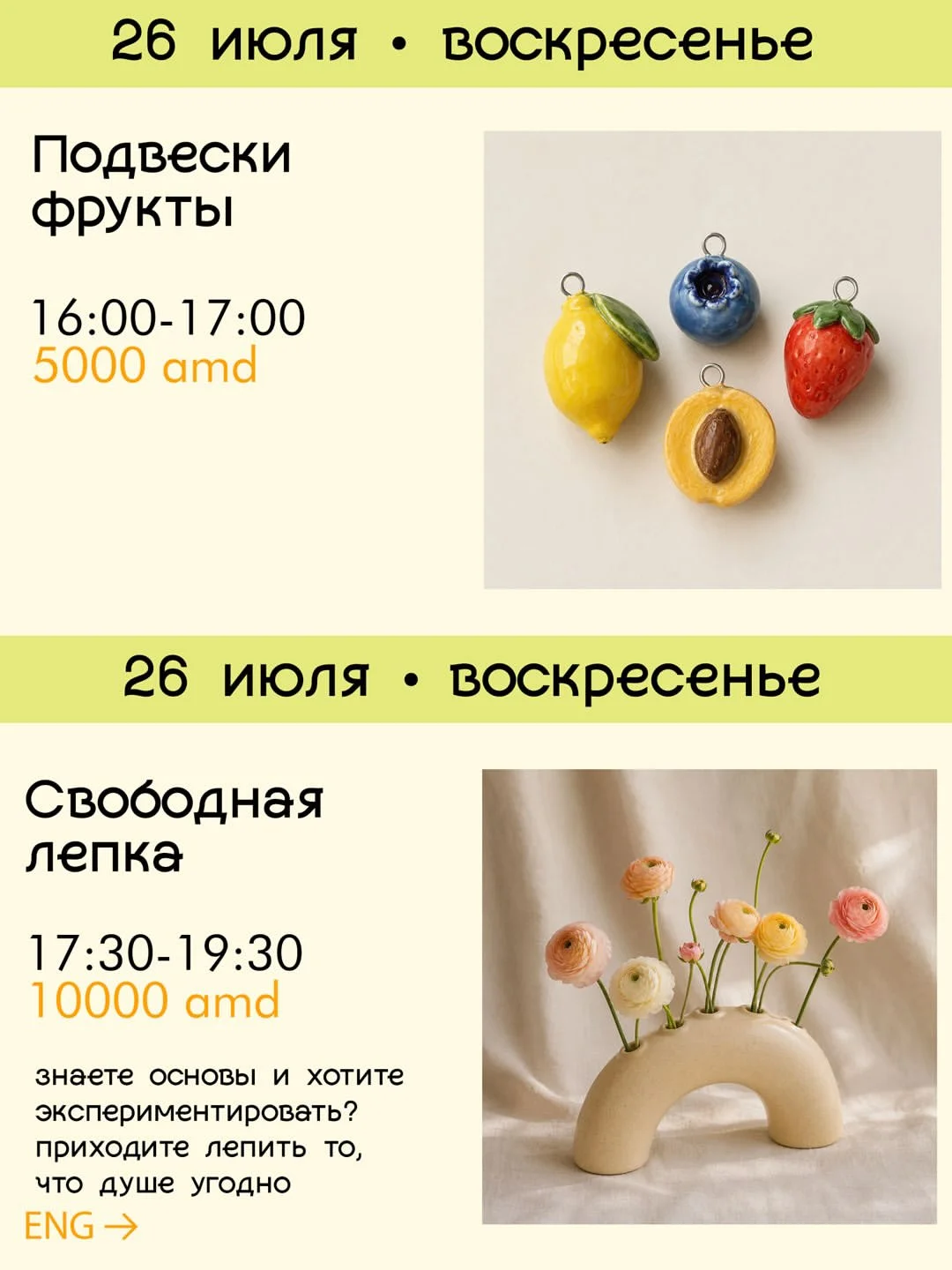 Ազատ ծեփագործություն