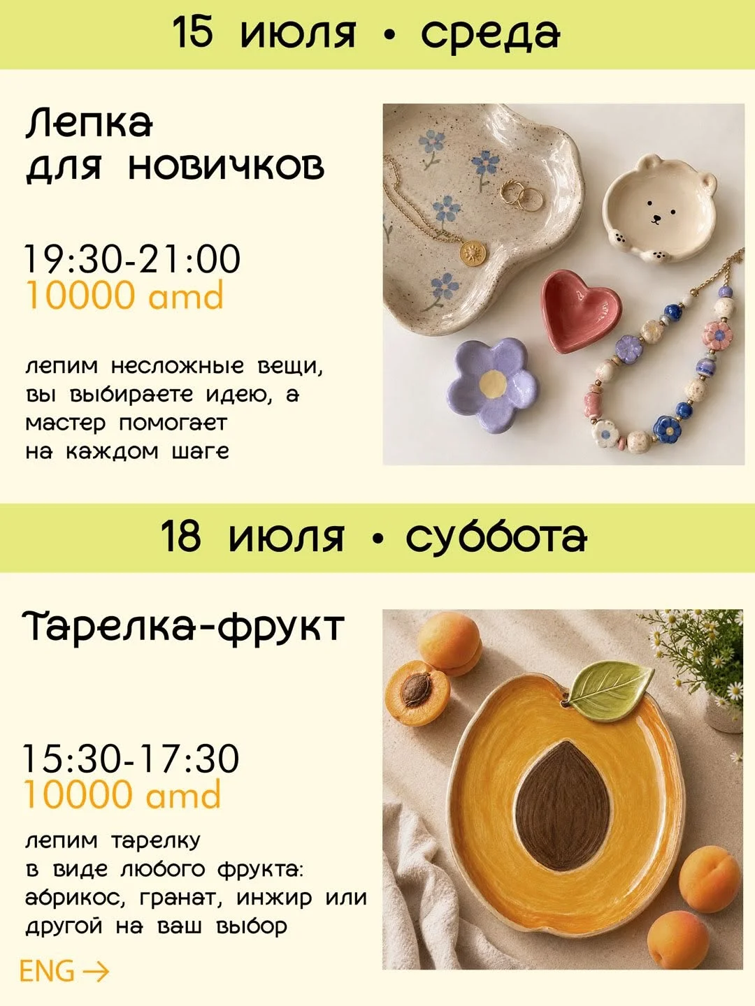 Open Clay Session