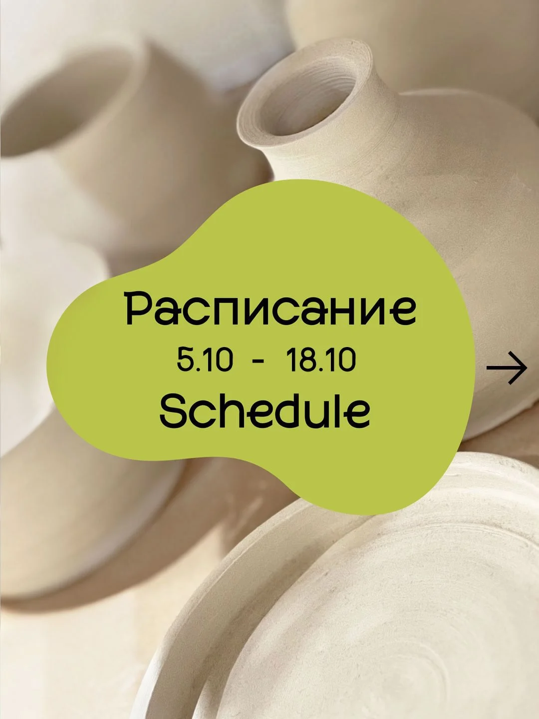 Open Clay Session