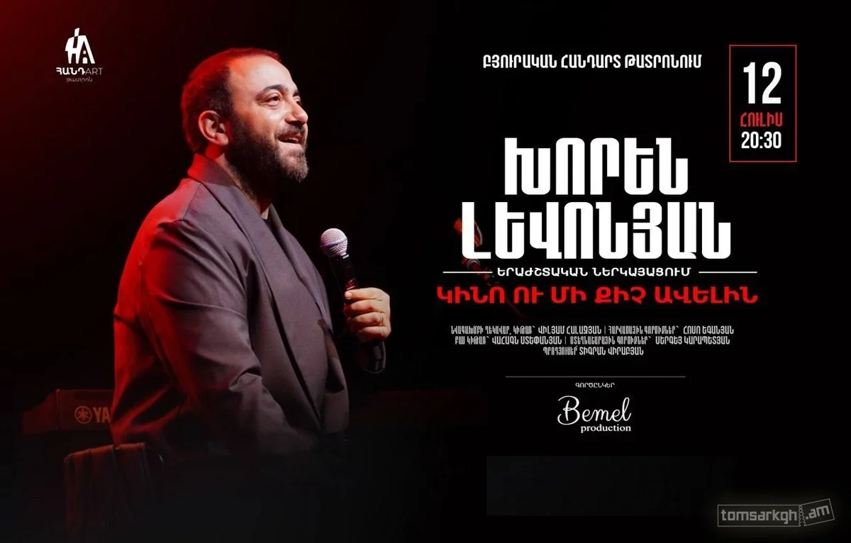Хорен Левонян. Кино и немного больше