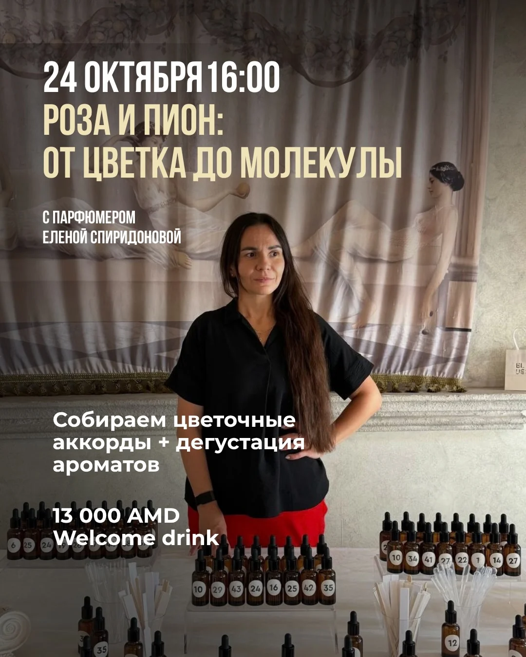 «Дыши и чувствуй»: йога и осознанное обоняние