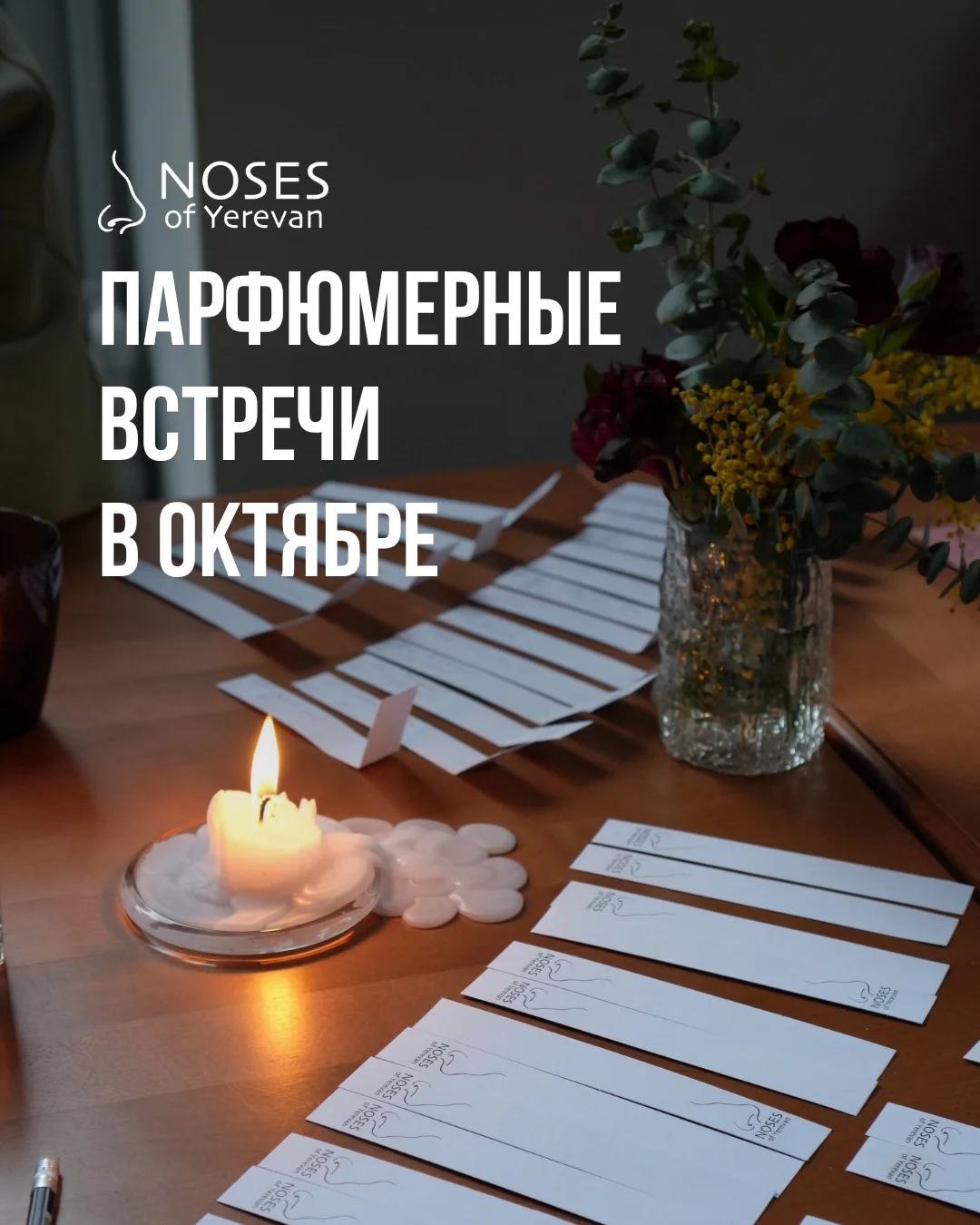 «Дыши и чувствуй»: йога и осознанное обоняние