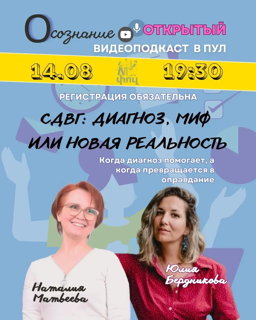 СДВГ: диагноз, миф или новая реальность