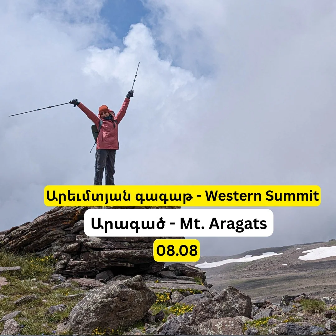 Արագածի Արևմտյան գագաթ
