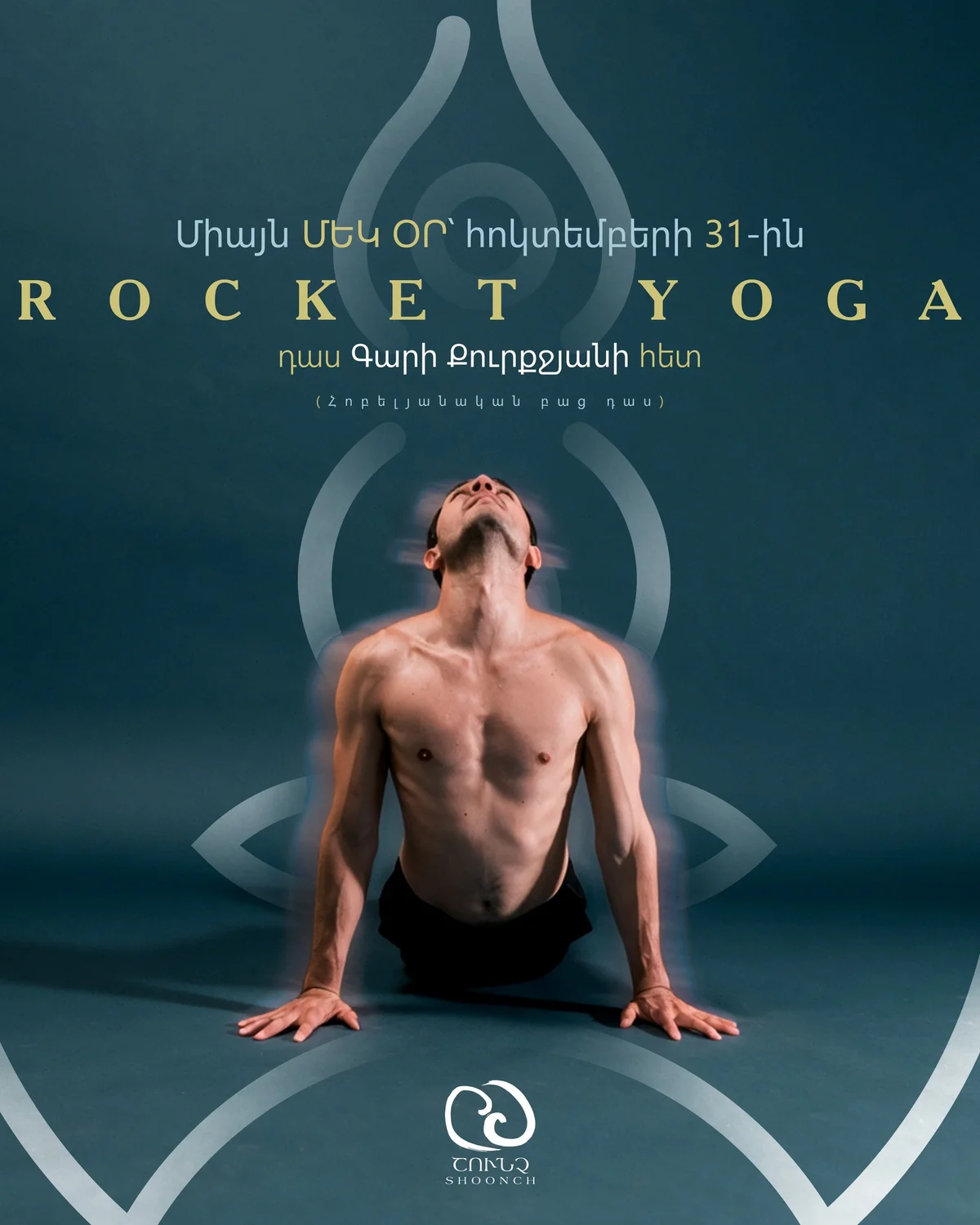 Rocket Yoga с Гари Куркджяном