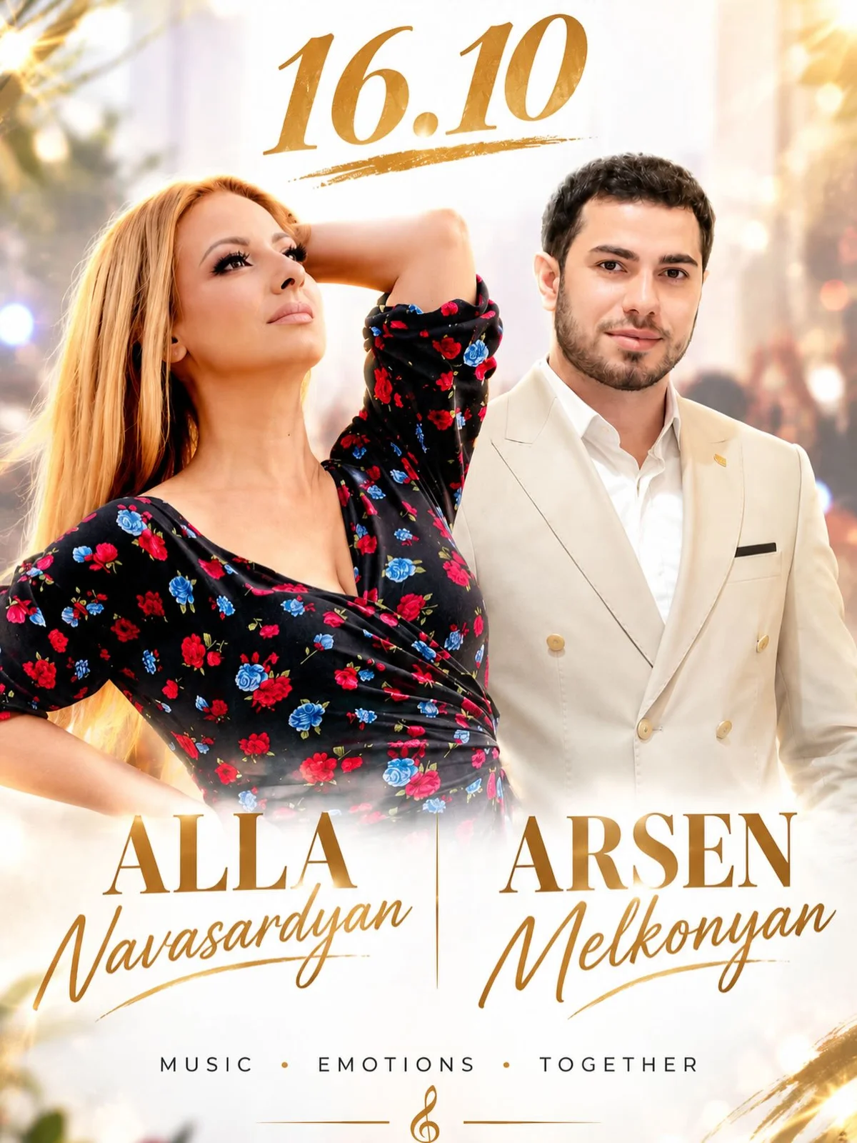 Алла Навасардян и Арсен Мелконян