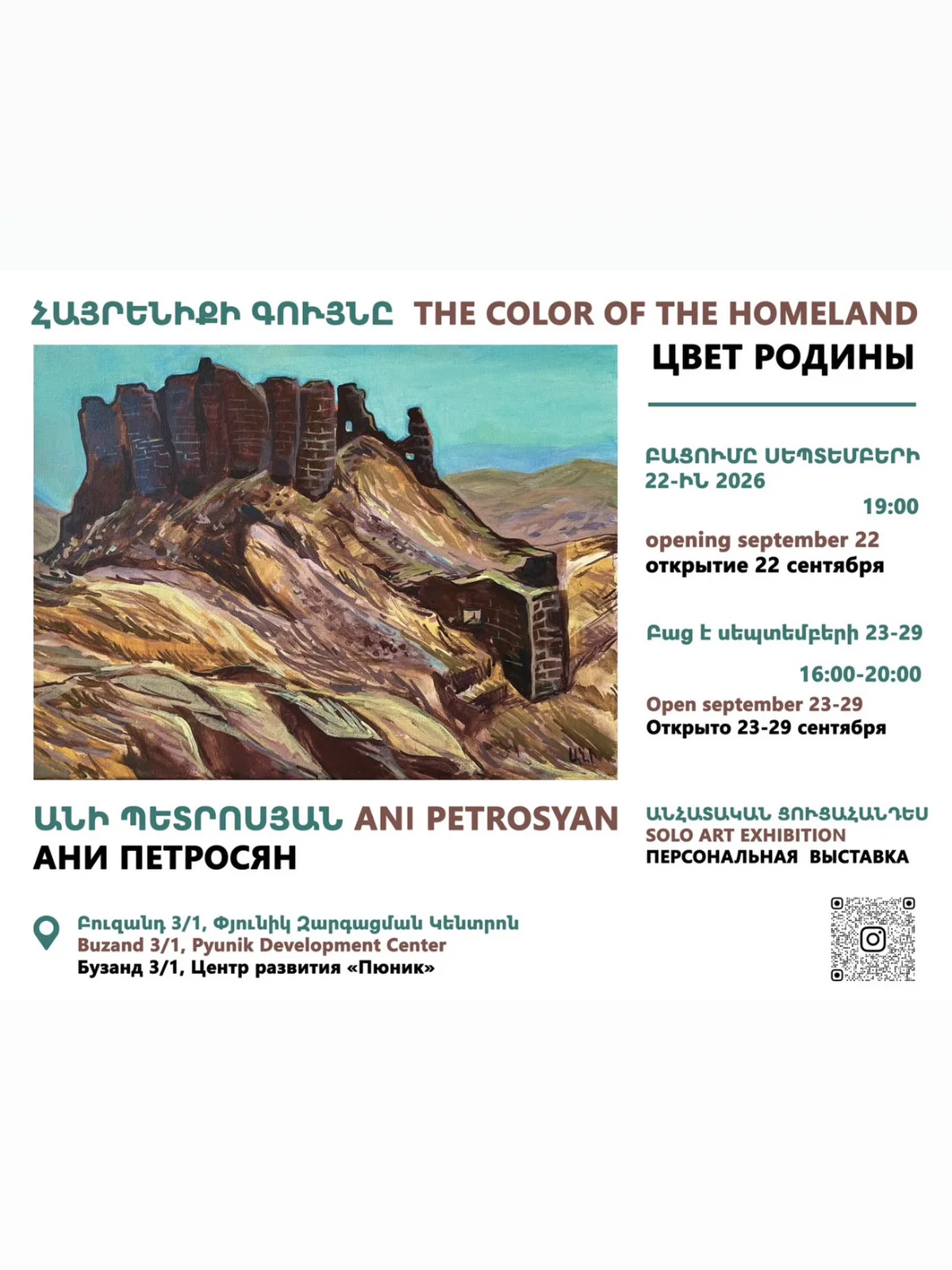 The Color of the Homeland · Ani Petrosyan