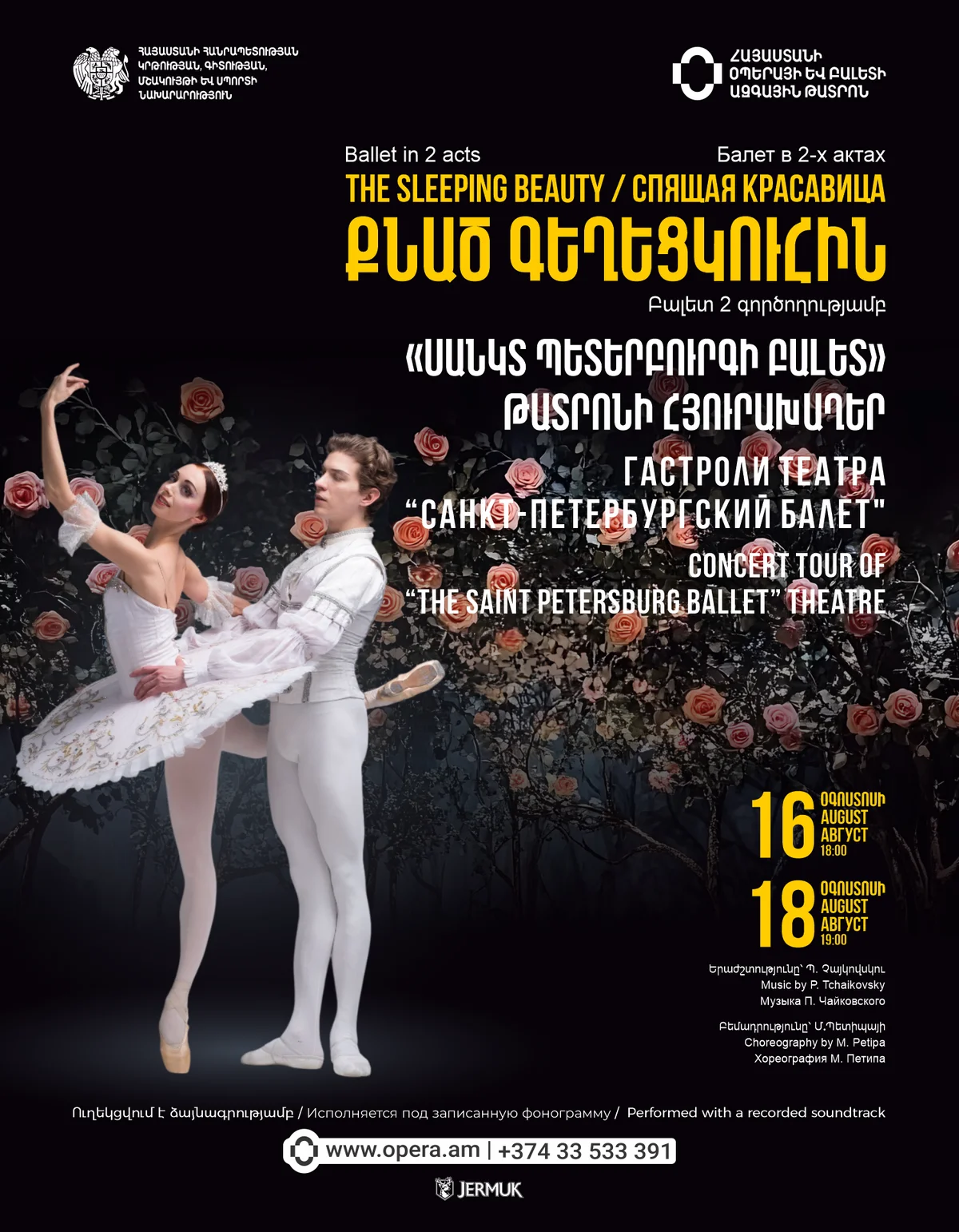 Pyotr Tchaikovsky «The Sleeping Beauty»