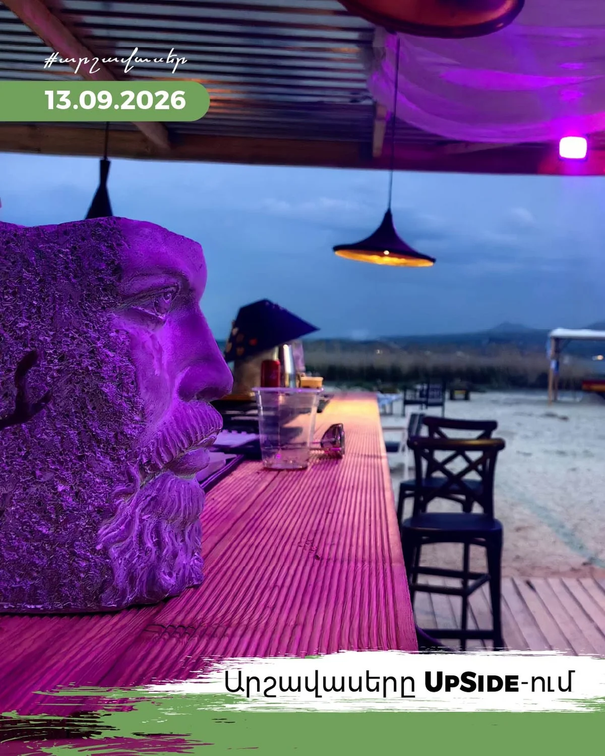 Coffee, Sevan, and More