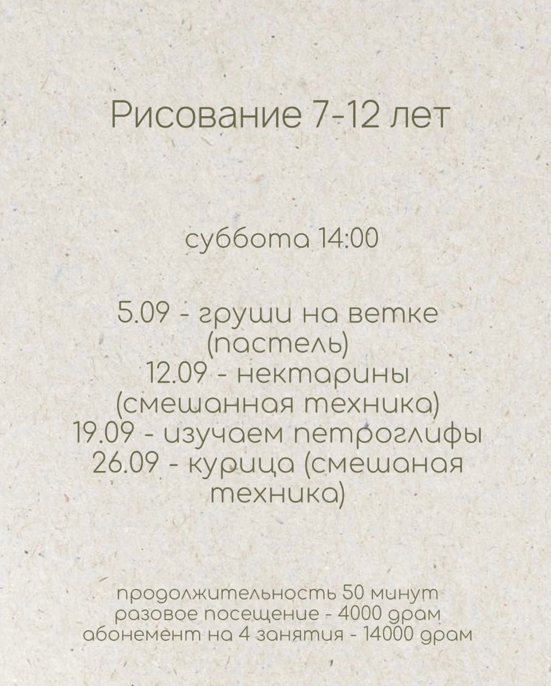 Рисование 7-12 лет