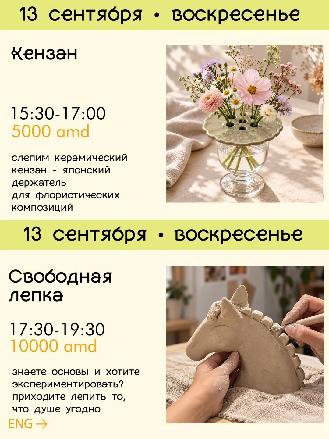 Ceramic Ashtray Workshop