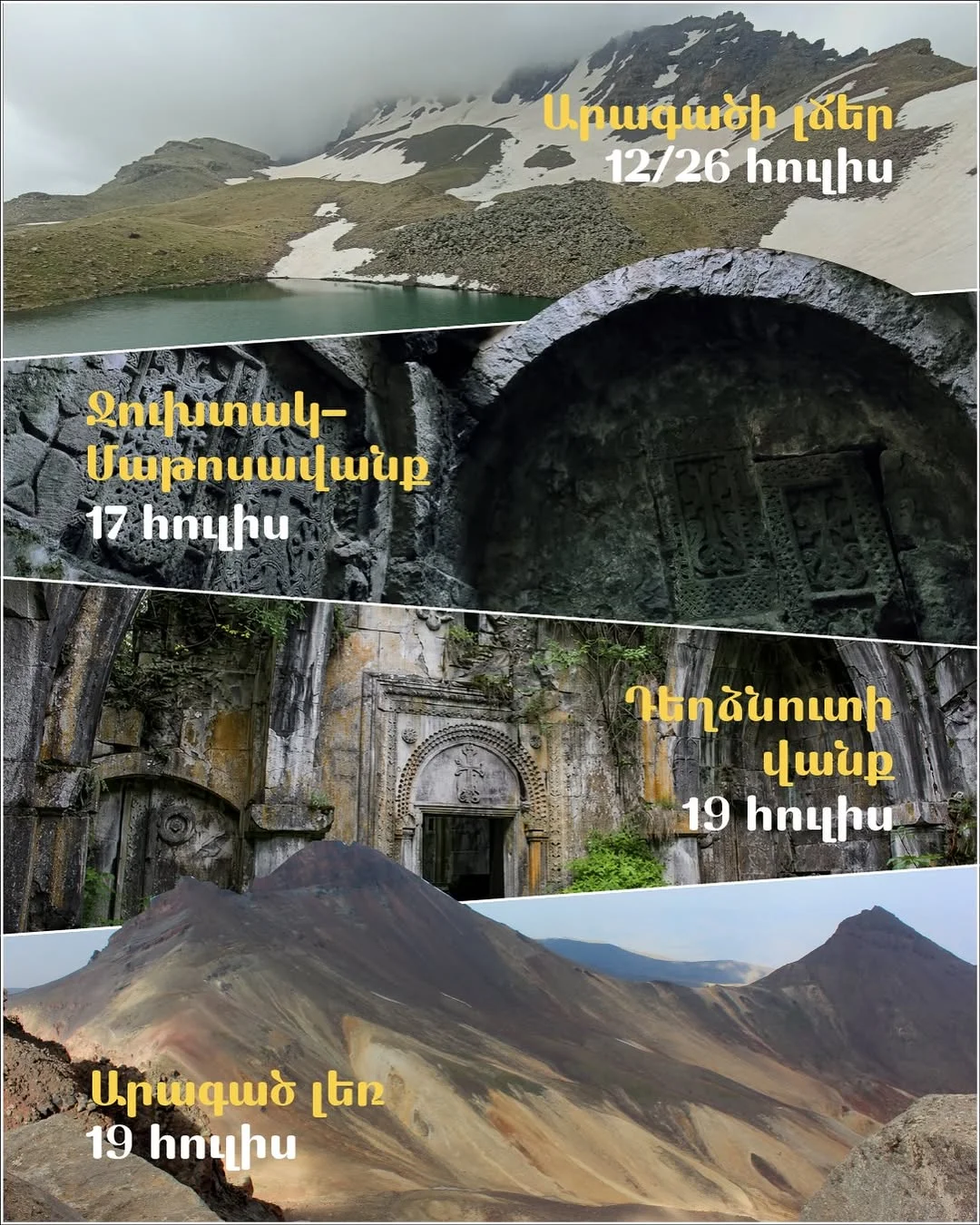 Водопад Манташ