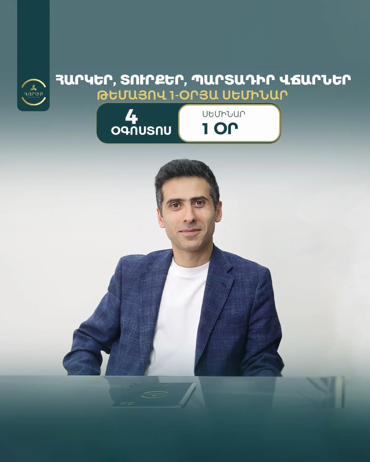 Налоги, пошлины и обязательные платежи
