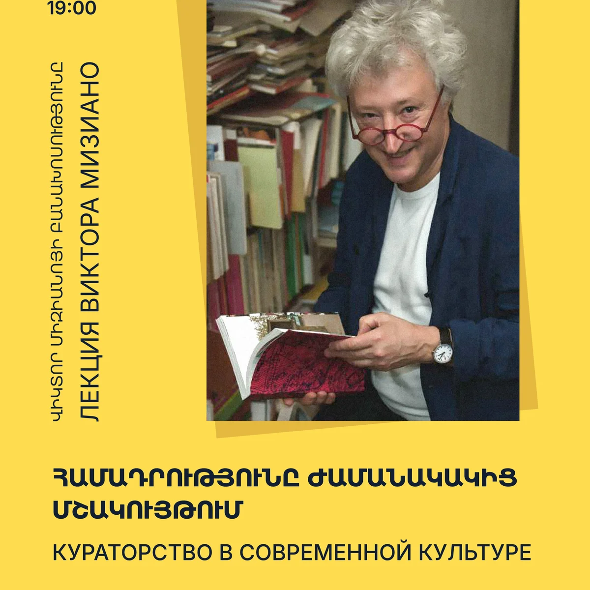 Viktor Misiano: Curating as a Way of Thinking