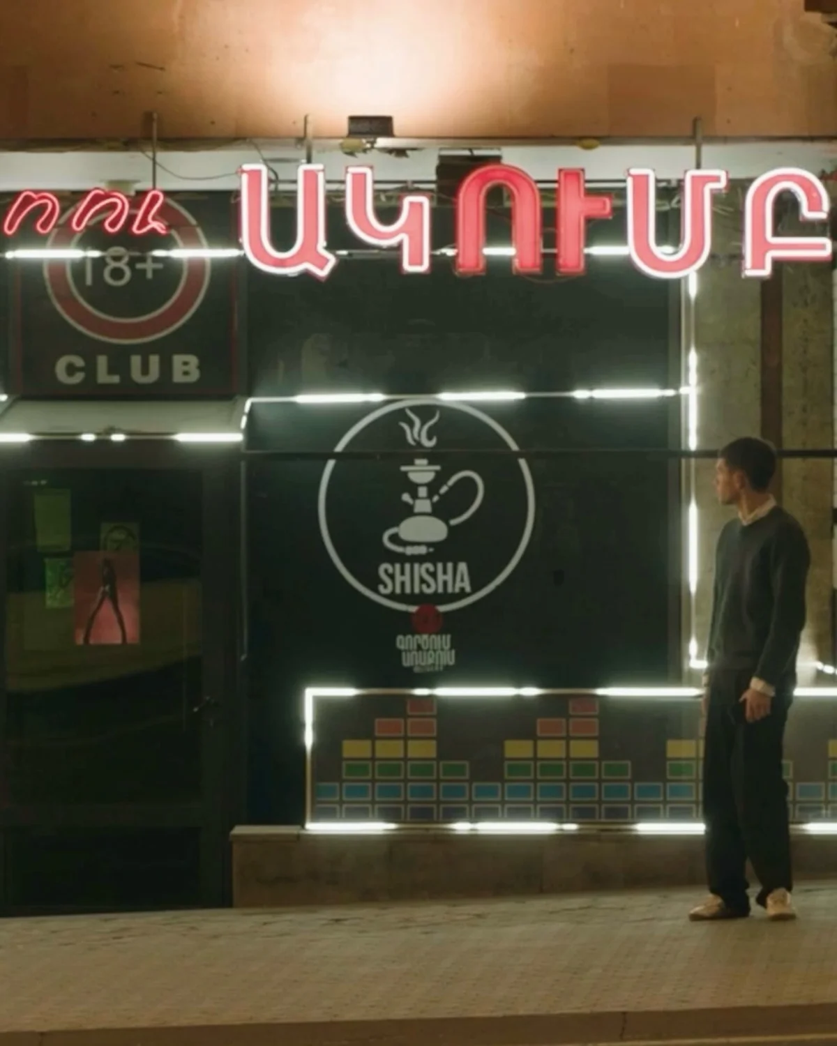 Yerevan Shorts II