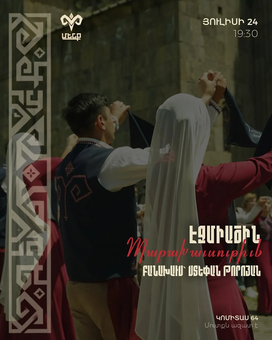 Էջմիածին. Պարախօսութիւն