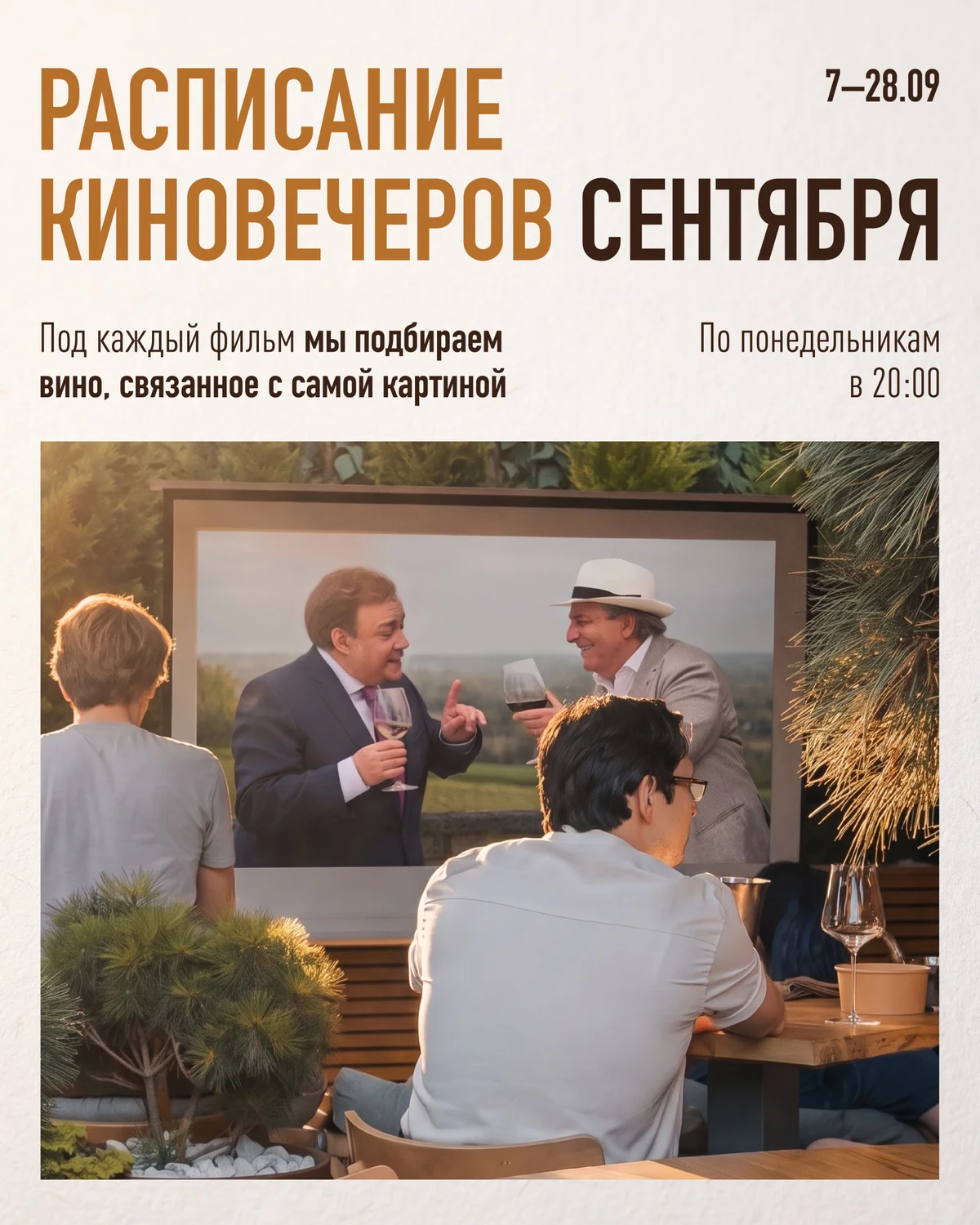 Неожиданные связи