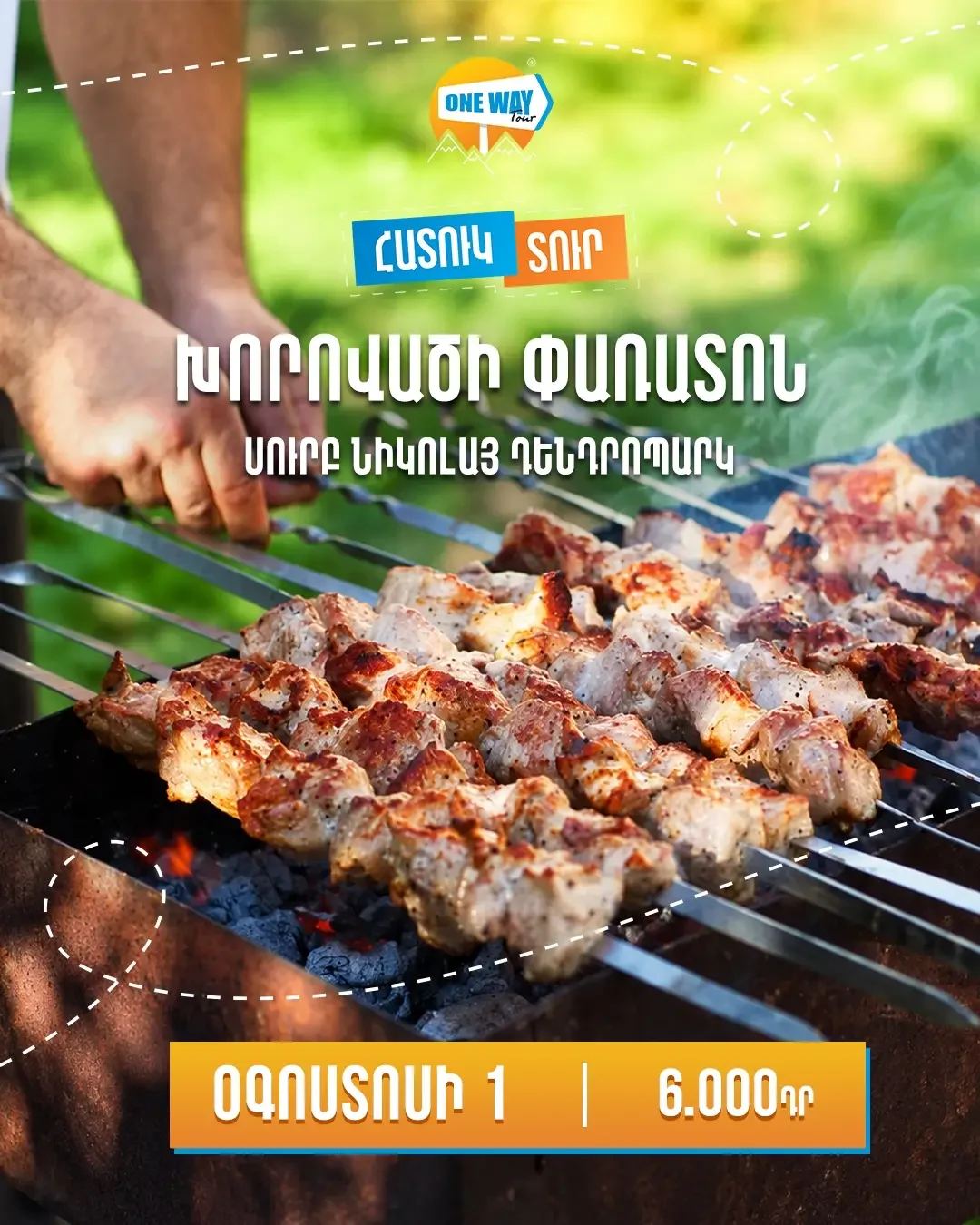 Фестиваль хороваца