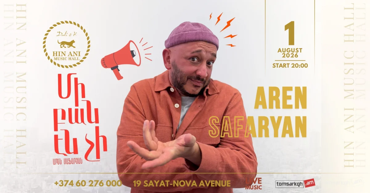 Что-то не так: Арен Сафарян