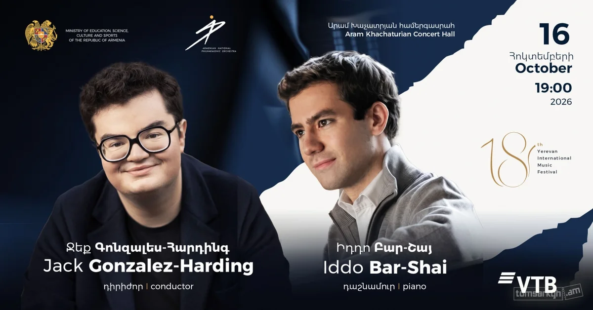 Iddo Bar-Shai и Jack Gonzalez-Harding