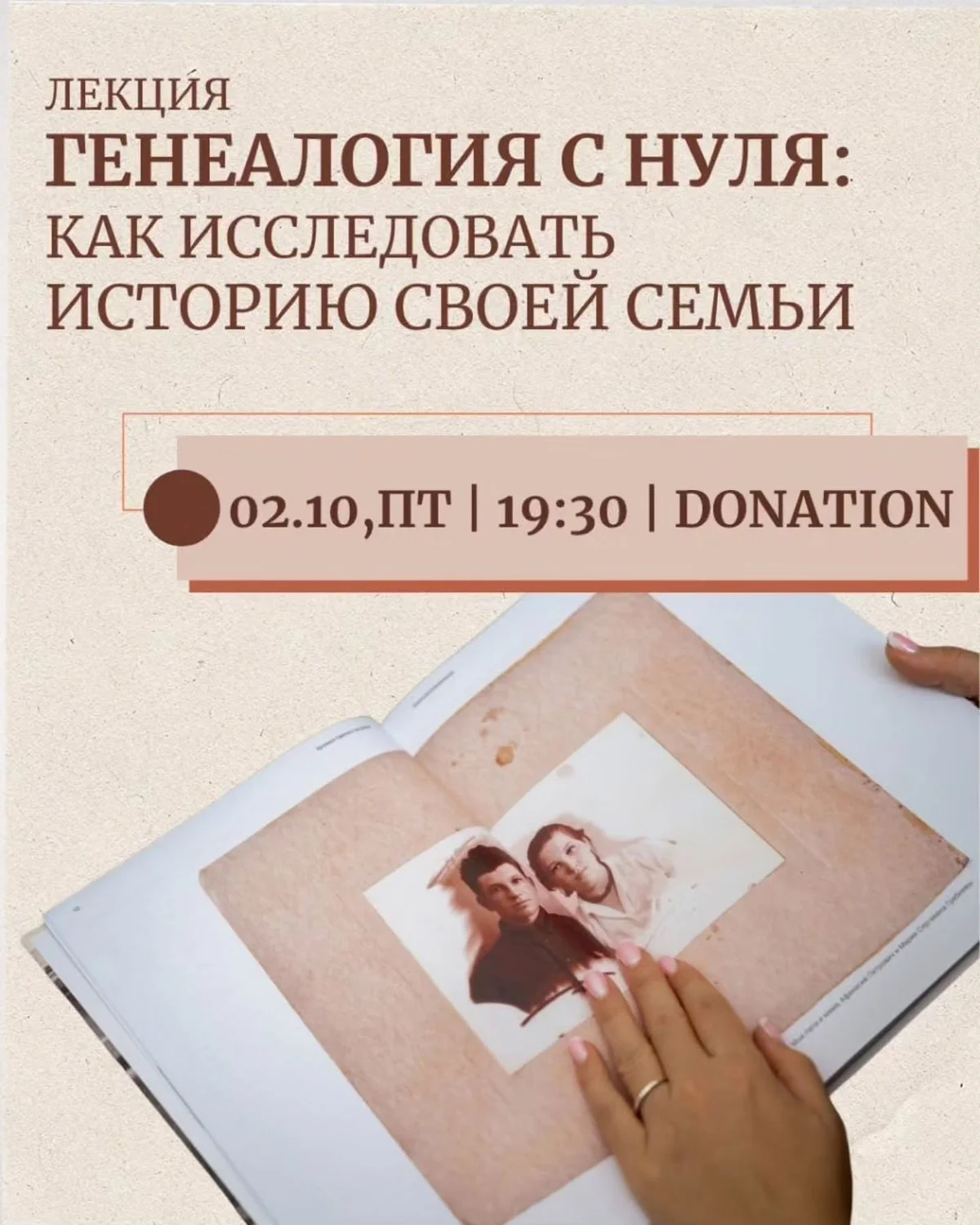 Genealogy from Scratch: Tracing Your Family History