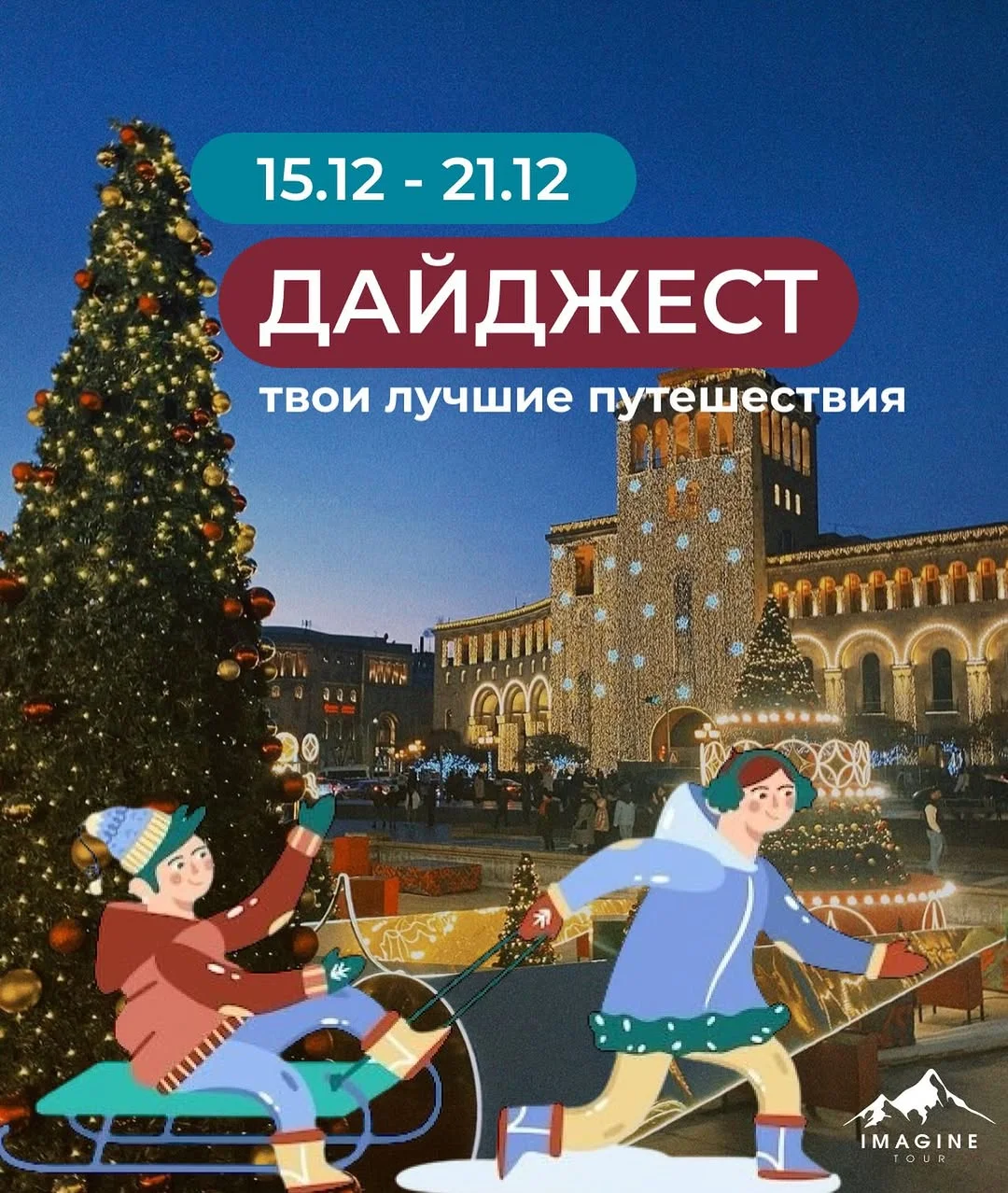 Закулисье Оперного театра