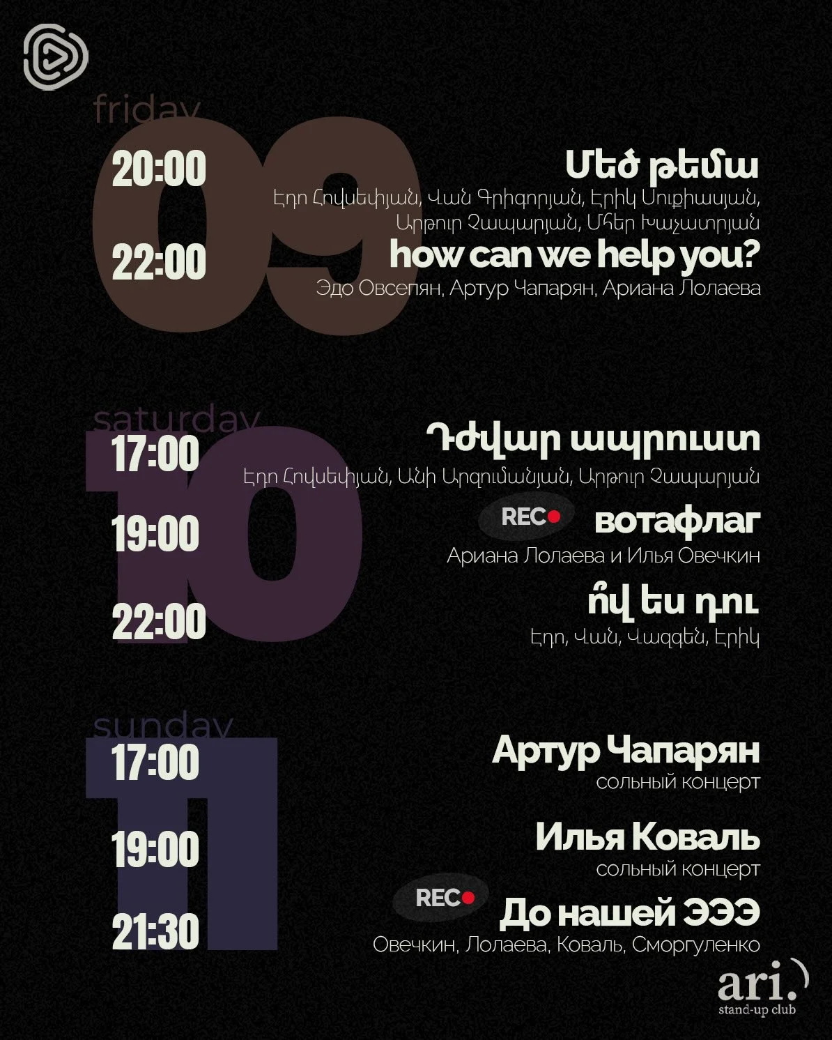 Вотафлаг: Ариана Лолаева и Илья Овечкин