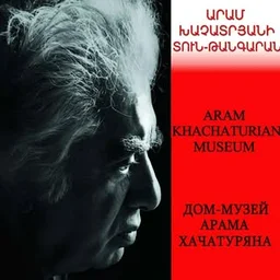 Дом-музей Арама Хачатуряна
