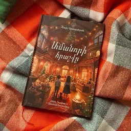 Кахардакан Градаран