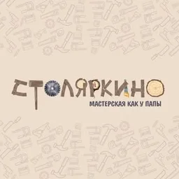 Столяркино