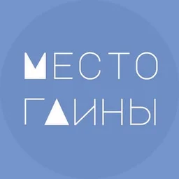 Место глины