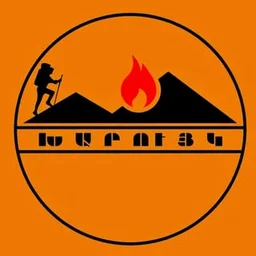 Походный клуб «Харуйк»