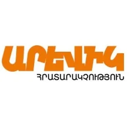 Arevik Publishing House