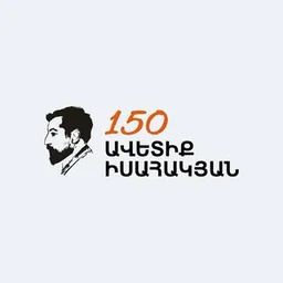 Дом-музей Ав. Исаакяна