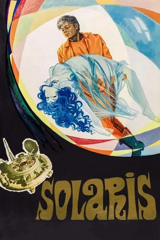 Солярис