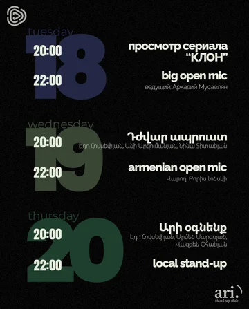 Эдо Овсепян
