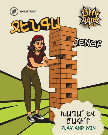 Գարեջրի Օրեր 2026