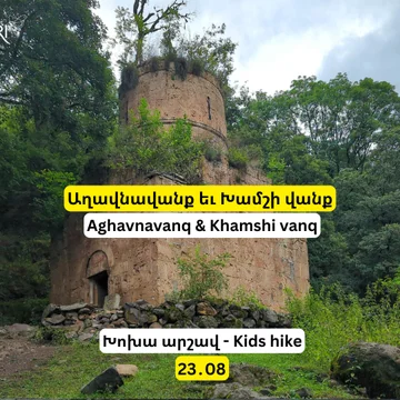 Kids Hike and Reading in Akhnabat Forest