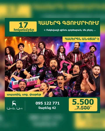 Tour to Gyumri and Concert