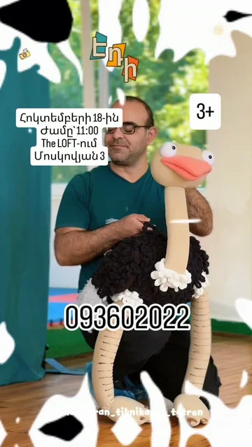 Эди учится летать