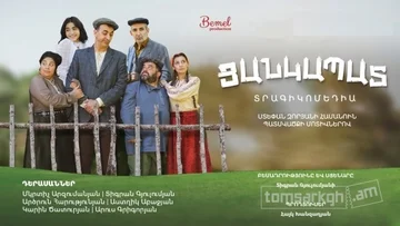 Ցանկապատ