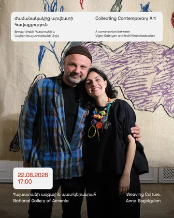 Коллекционирование современного искусства